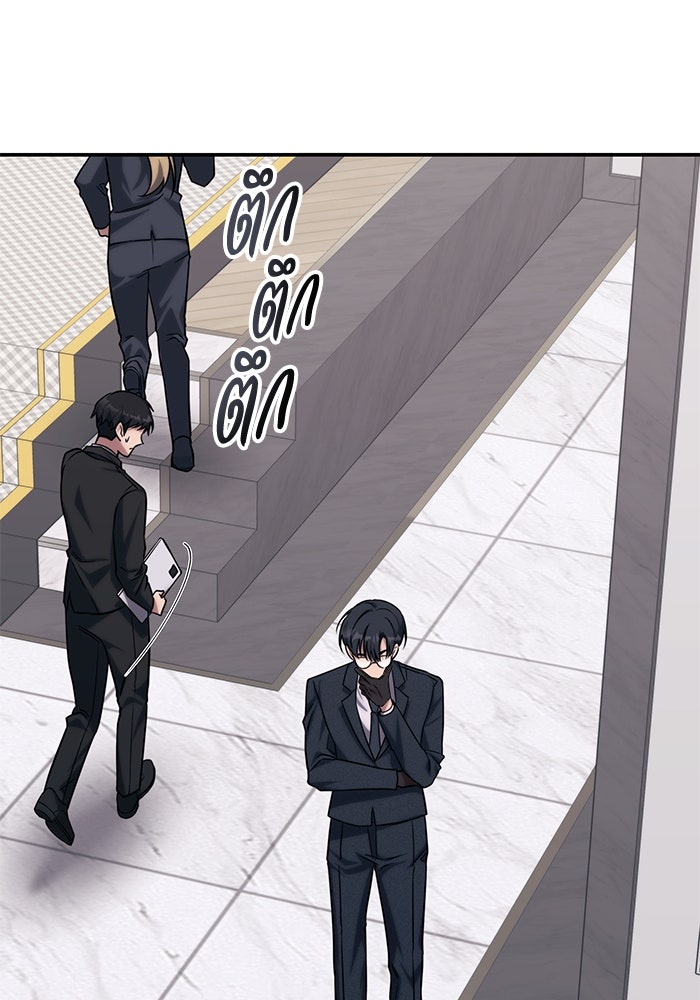 ฮีลเลอร์ตัวพ่อขอฟาดเรียบ - หน้า 72