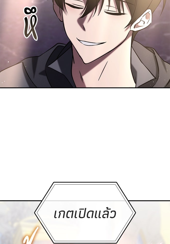ฮีลเลอร์ตัวพ่อขอฟาดเรียบ - หน้า 8