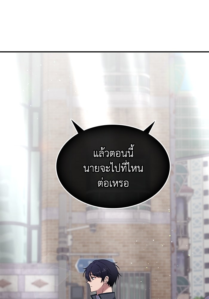 ฮีลเลอร์ตัวพ่อขอฟาดเรียบ - หน้า 10