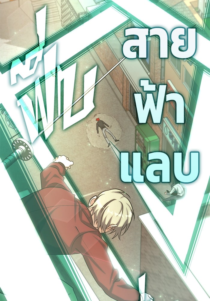 ฮีลเลอร์ตัวพ่อขอฟาดเรียบ - หน้า 103