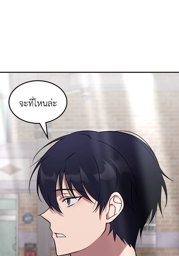 ฮีลเลอร์ตัวพ่อขอฟาดเรียบ - หน้า 12
