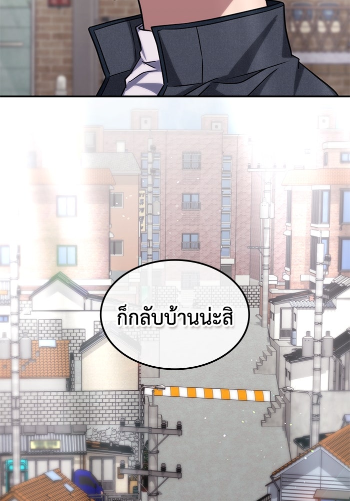ฮีลเลอร์ตัวพ่อขอฟาดเรียบ - หน้า 13