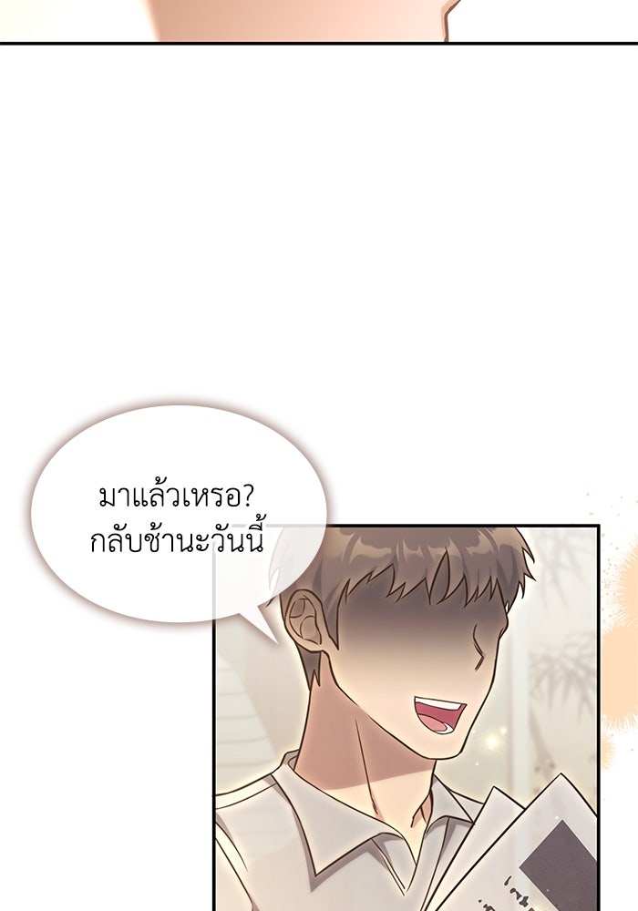 ฮีลเลอร์ตัวพ่อขอฟาดเรียบ - หน้า 23