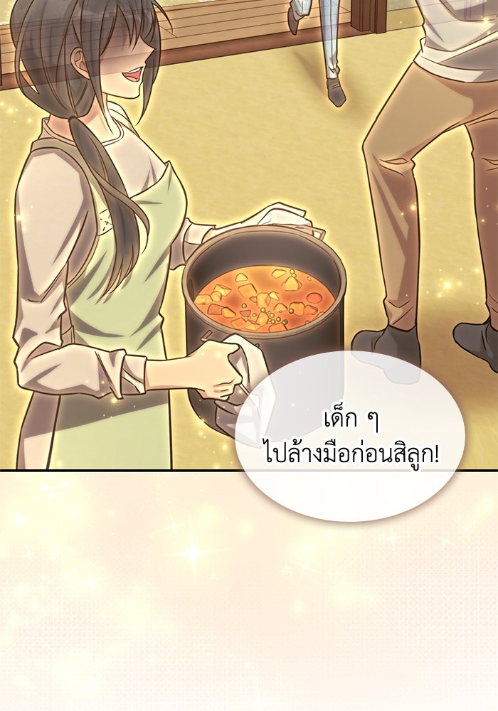 ฮีลเลอร์ตัวพ่อขอฟาดเรียบ - หน้า 28