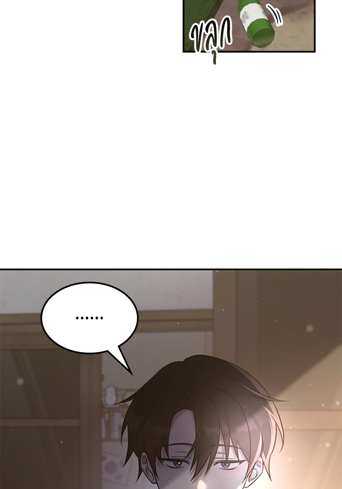 ฮีลเลอร์ตัวพ่อขอฟาดเรียบ - หน้า 32