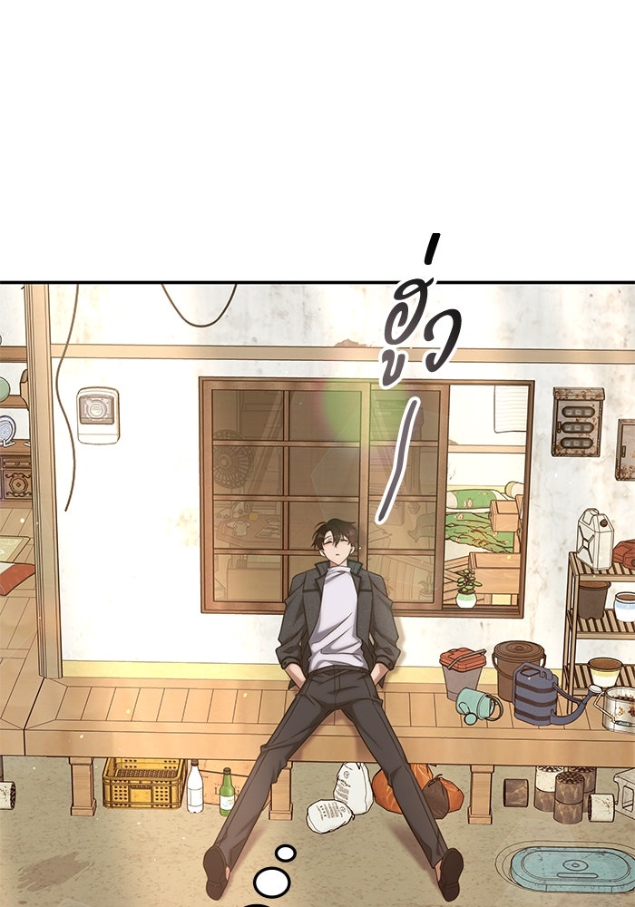 ฮีลเลอร์ตัวพ่อขอฟาดเรียบ - หน้า 35