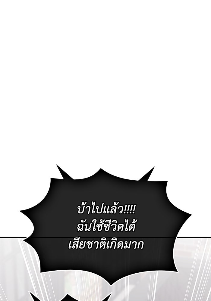 ฮีลเลอร์ตัวพ่อขอฟาดเรียบ - หน้า 5