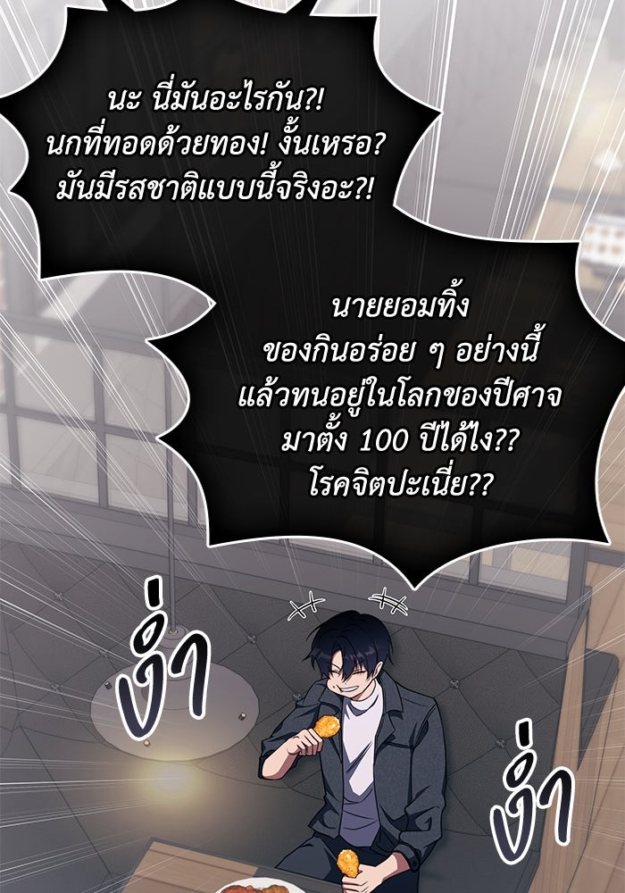 ฮีลเลอร์ตัวพ่อขอฟาดเรียบ - หน้า 6