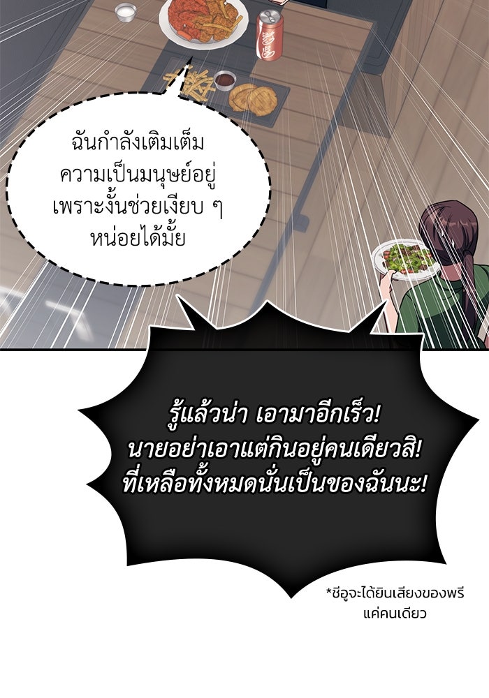 ฮีลเลอร์ตัวพ่อขอฟาดเรียบ - หน้า 7