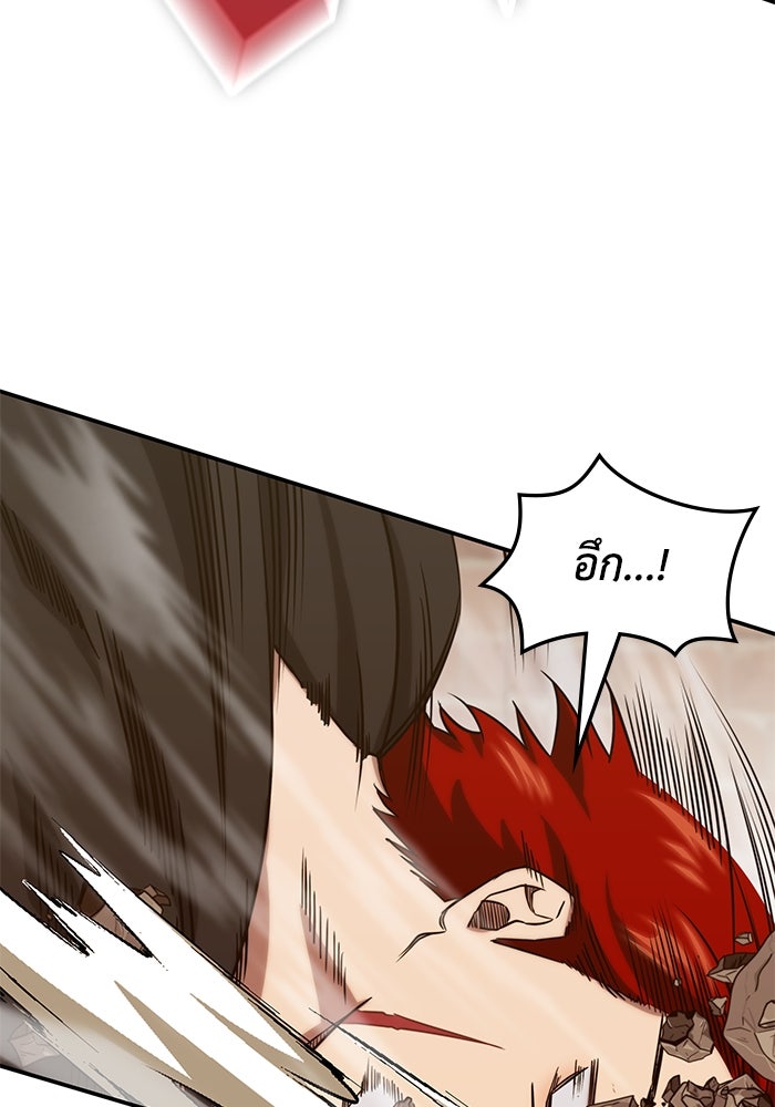 ฮีลเลอร์ตัวพ่อขอฟาดเรียบ - หน้า 84