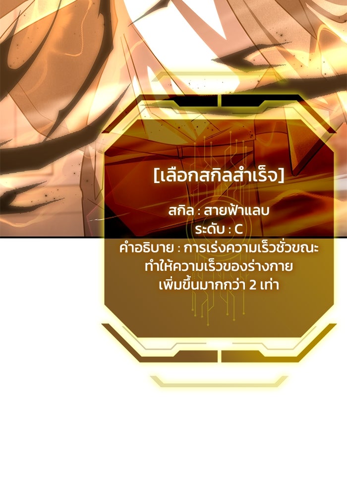ฮีลเลอร์ตัวพ่อขอฟาดเรียบ - หน้า 93