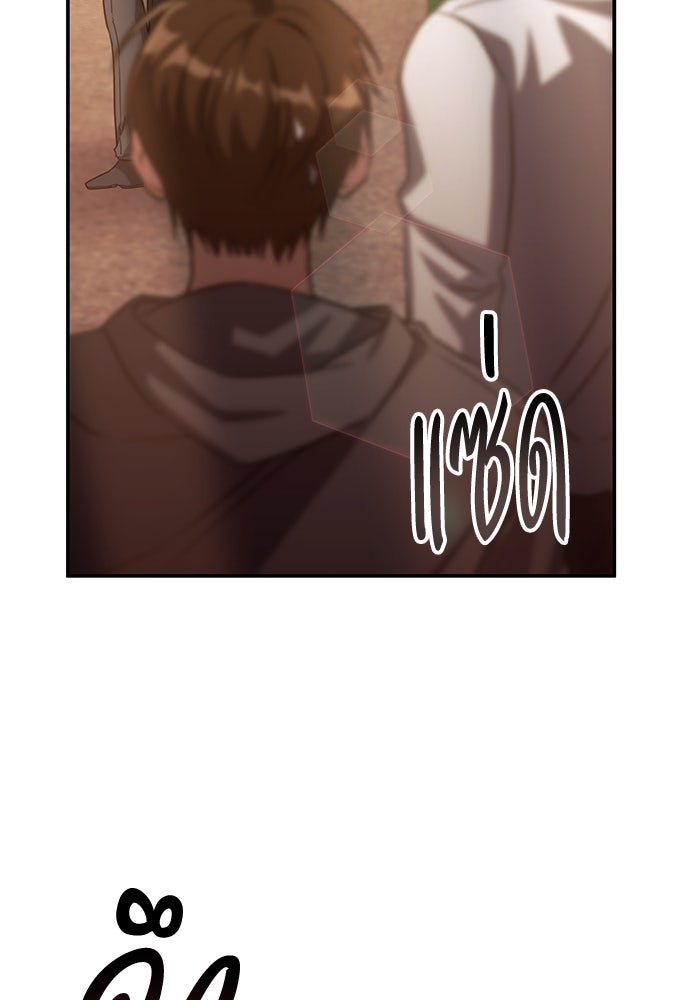ฮีลเลอร์ตัวพ่อขอฟาดเรียบ - หน้า 95