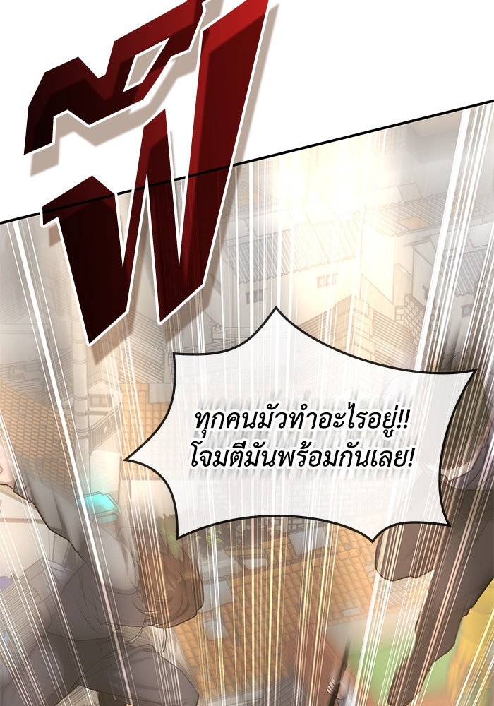 ฮีลเลอร์ตัวพ่อขอฟาดเรียบ - หน้า 97