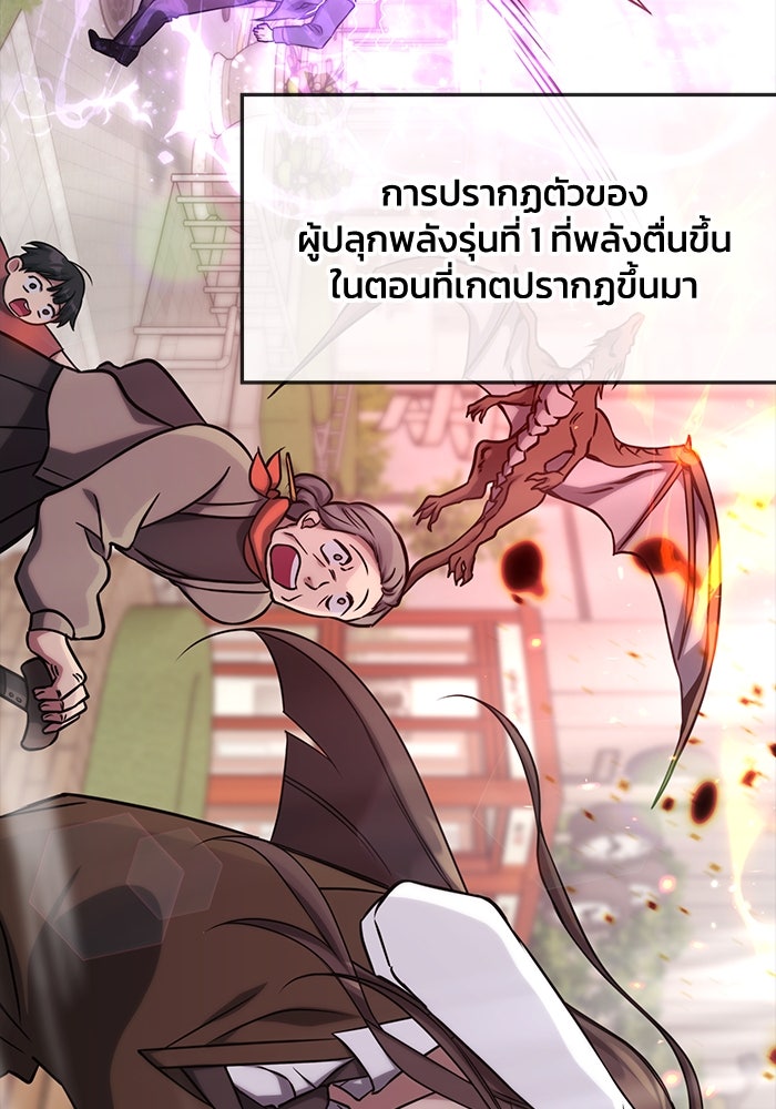 ฮีลเลอร์ตัวพ่อขอฟาดเรียบ - หน้า 5