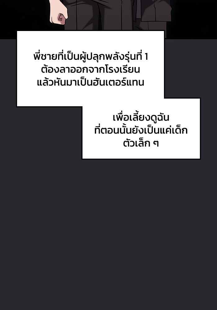 ฮีลเลอร์ตัวพ่อขอฟาดเรียบ - หน้า 8