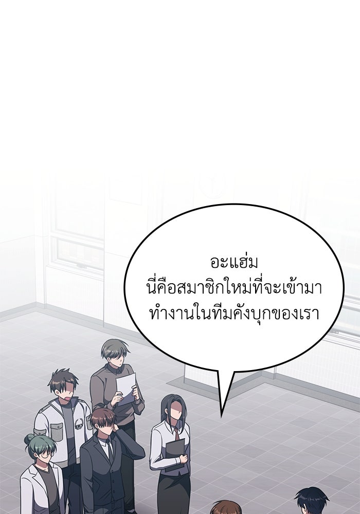 ฮีลเลอร์ตัวพ่อขอฟาดเรียบ - หน้า 1