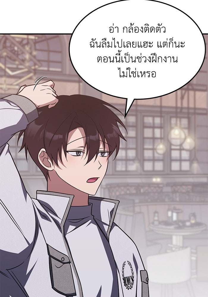 ฮีลเลอร์ตัวพ่อขอฟาดเรียบ - หน้า 108