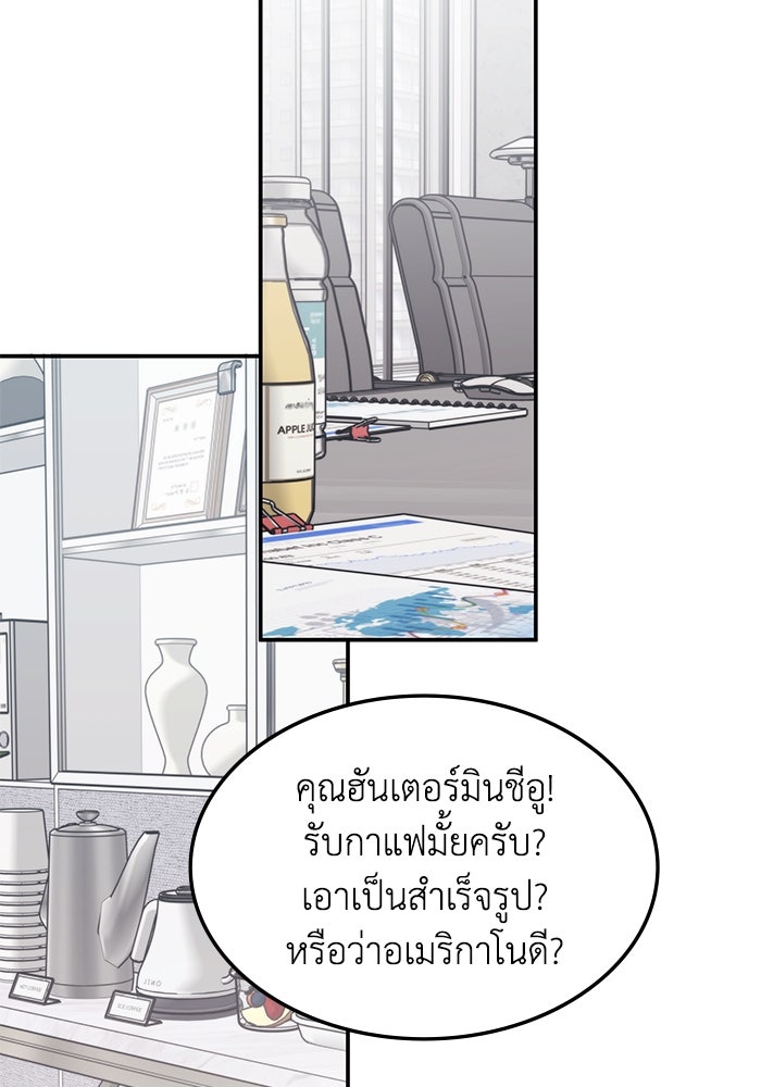 ฮีลเลอร์ตัวพ่อขอฟาดเรียบ - หน้า 13