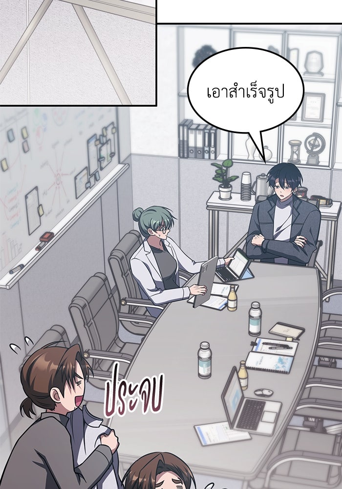 ฮีลเลอร์ตัวพ่อขอฟาดเรียบ - หน้า 14