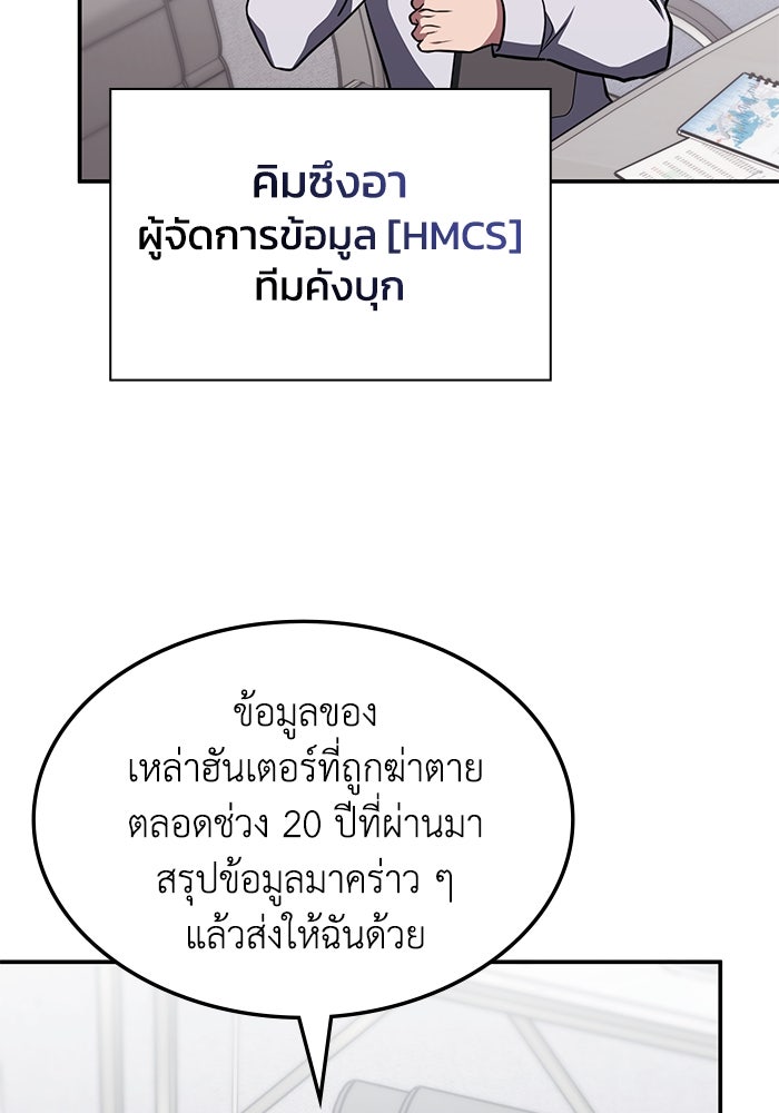 ฮีลเลอร์ตัวพ่อขอฟาดเรียบ - หน้า 17