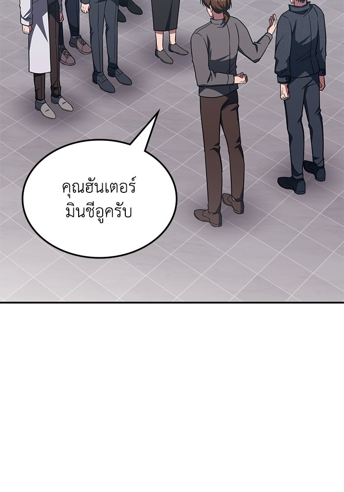 ฮีลเลอร์ตัวพ่อขอฟาดเรียบ - หน้า 2