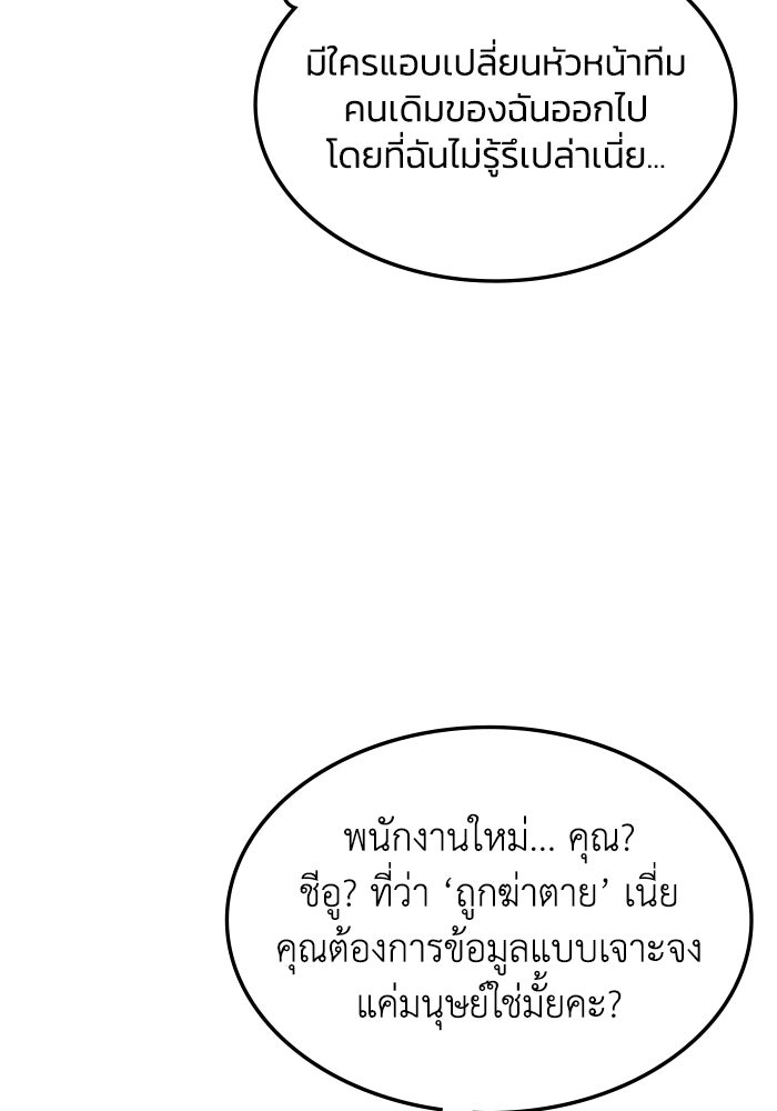 ฮีลเลอร์ตัวพ่อขอฟาดเรียบ - หน้า 22