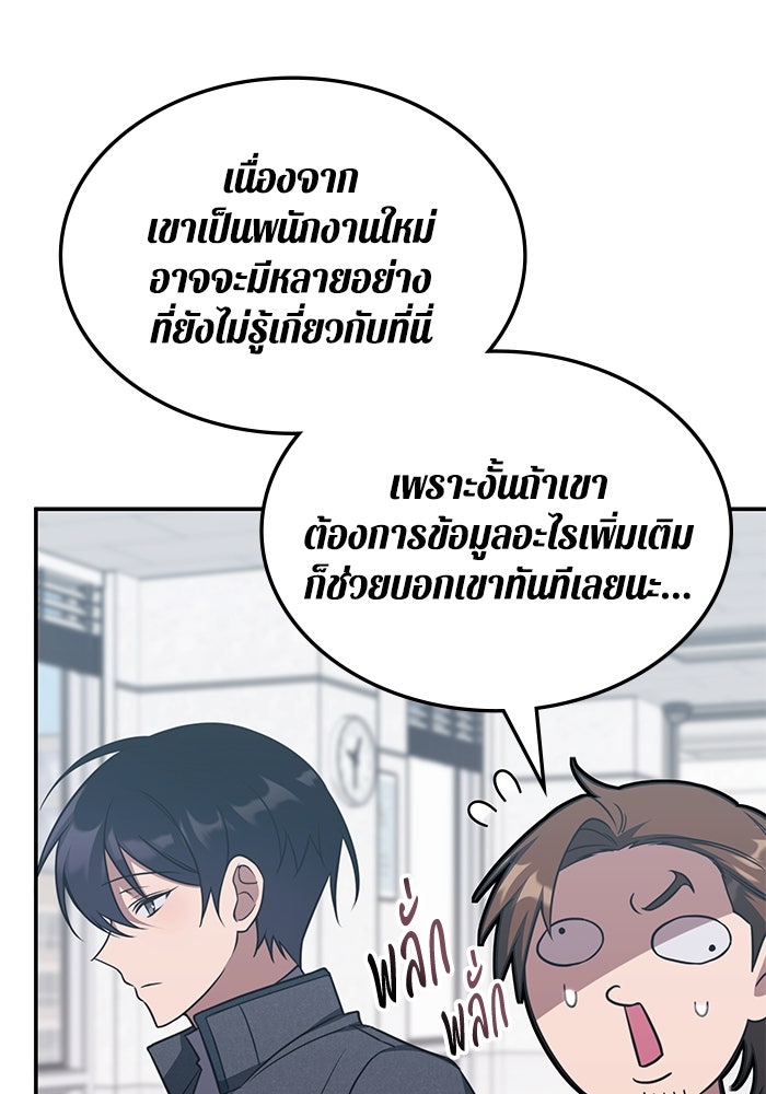 ฮีลเลอร์ตัวพ่อขอฟาดเรียบ - หน้า 3