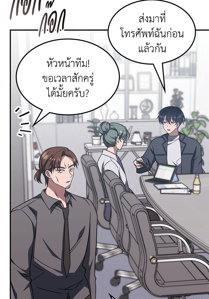 ฮีลเลอร์ตัวพ่อขอฟาดเรียบ - หน้า 30