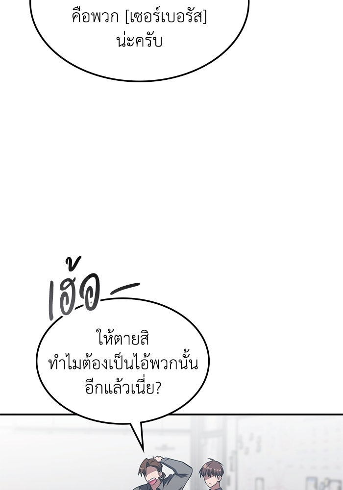 ฮีลเลอร์ตัวพ่อขอฟาดเรียบ - หน้า 34