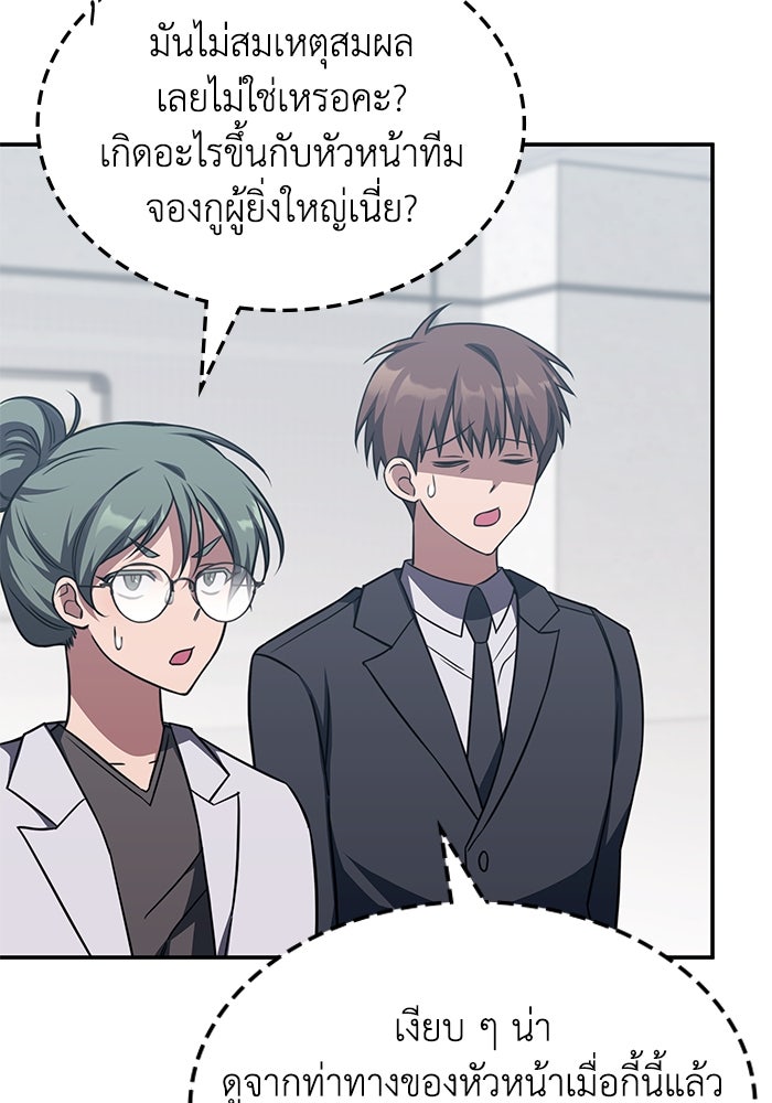 ฮีลเลอร์ตัวพ่อขอฟาดเรียบ - หน้า 5