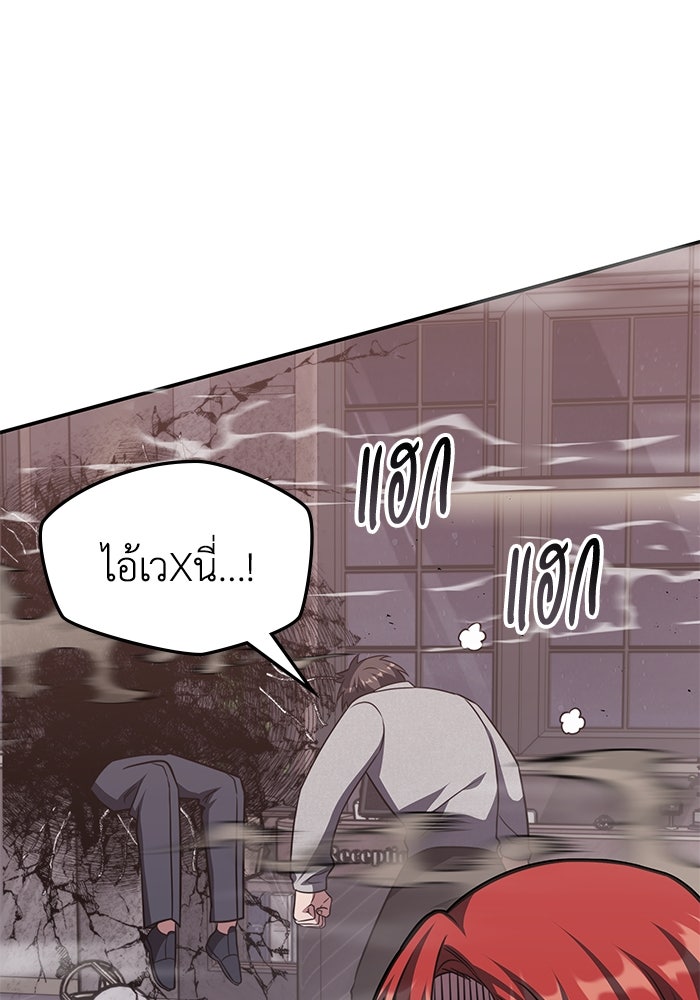 ฮีลเลอร์ตัวพ่อขอฟาดเรียบ - หน้า 67