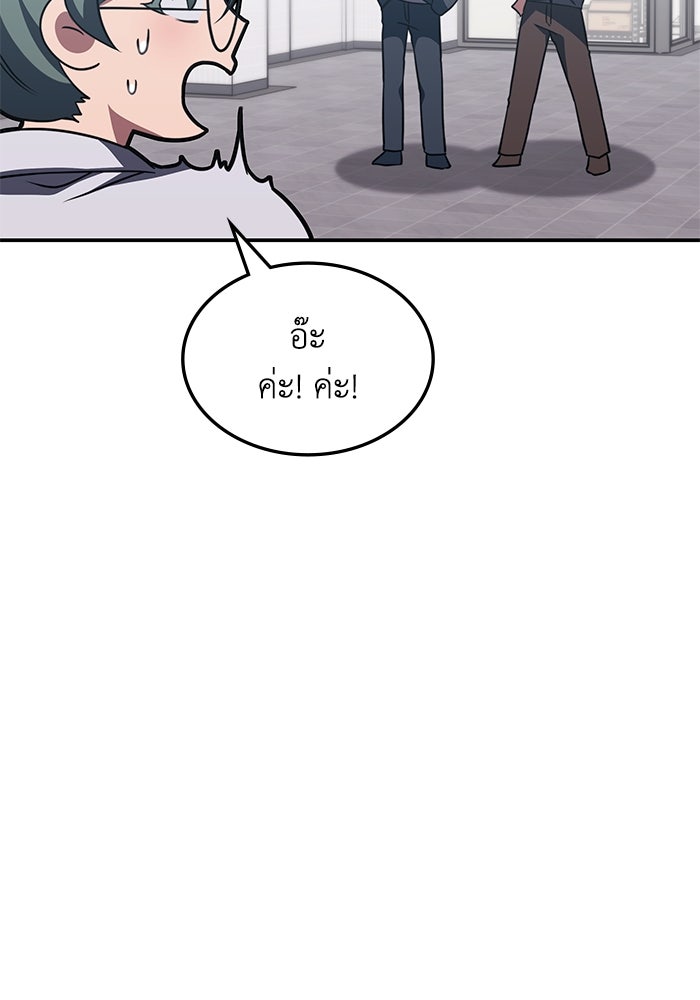 ฮีลเลอร์ตัวพ่อขอฟาดเรียบ - หน้า 7