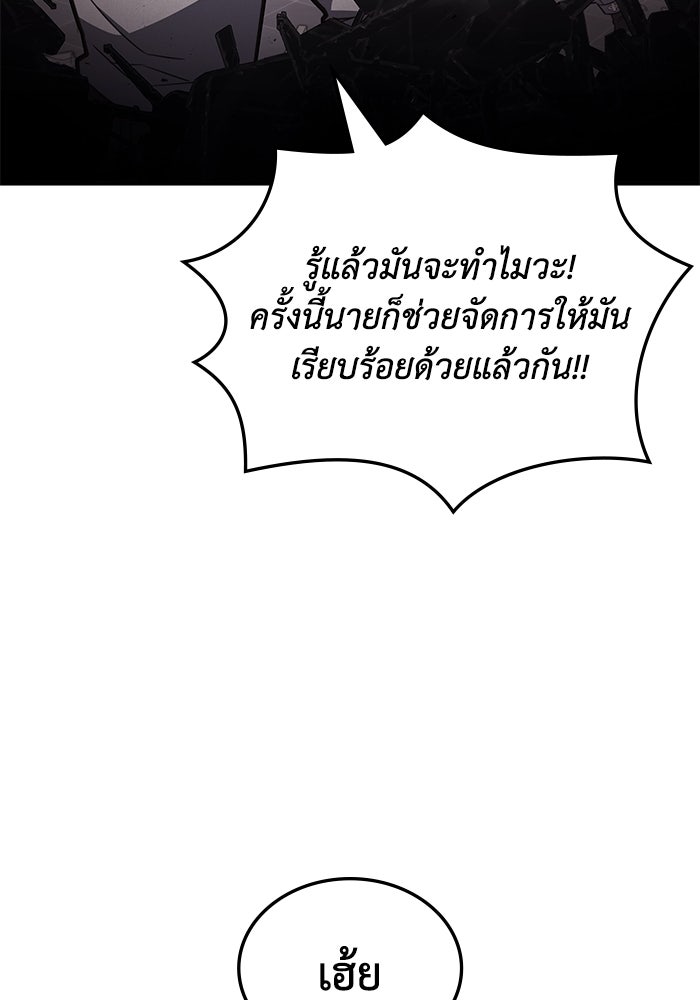 ฮีลเลอร์ตัวพ่อขอฟาดเรียบ - หน้า 70