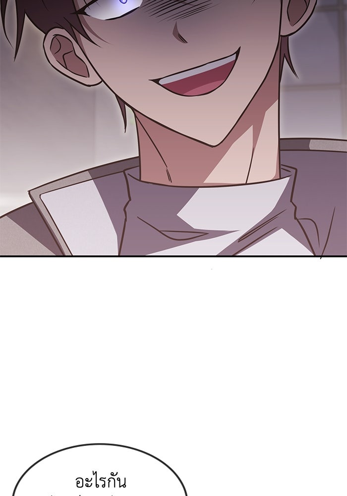 ฮีลเลอร์ตัวพ่อขอฟาดเรียบ - หน้า 74
