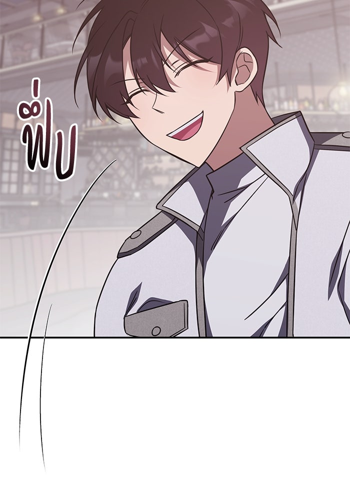 ฮีลเลอร์ตัวพ่อขอฟาดเรียบ - หน้า 96