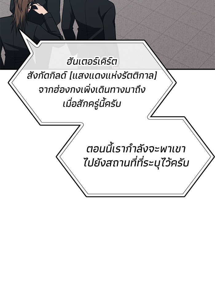 ฮีลเลอร์ตัวพ่อขอฟาดเรียบ - หน้า 3