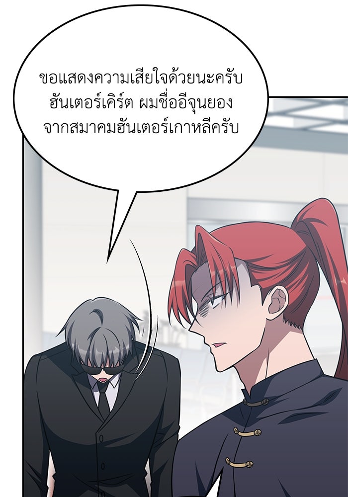ฮีลเลอร์ตัวพ่อขอฟาดเรียบ - หน้า 4