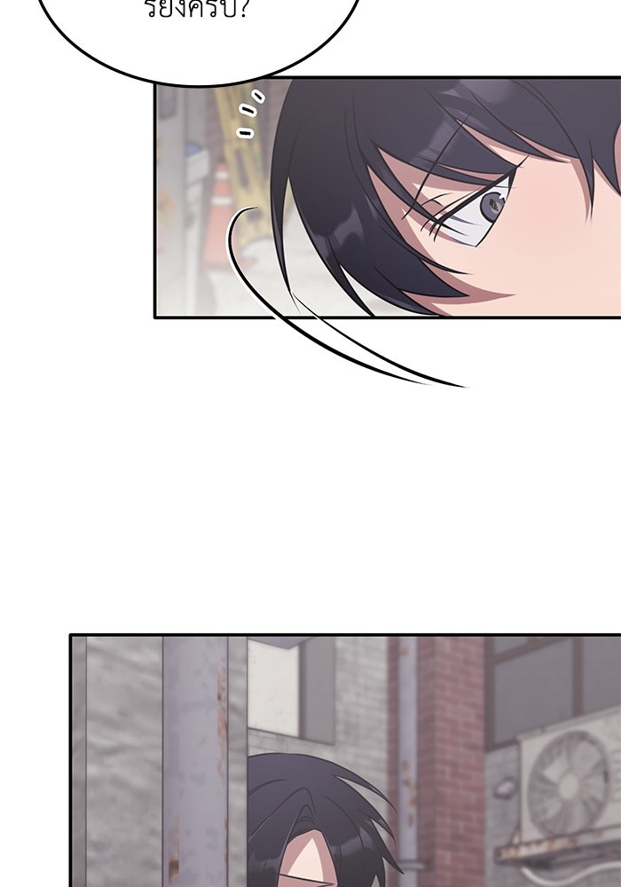 ฮีลเลอร์ตัวพ่อขอฟาดเรียบ - หน้า 44