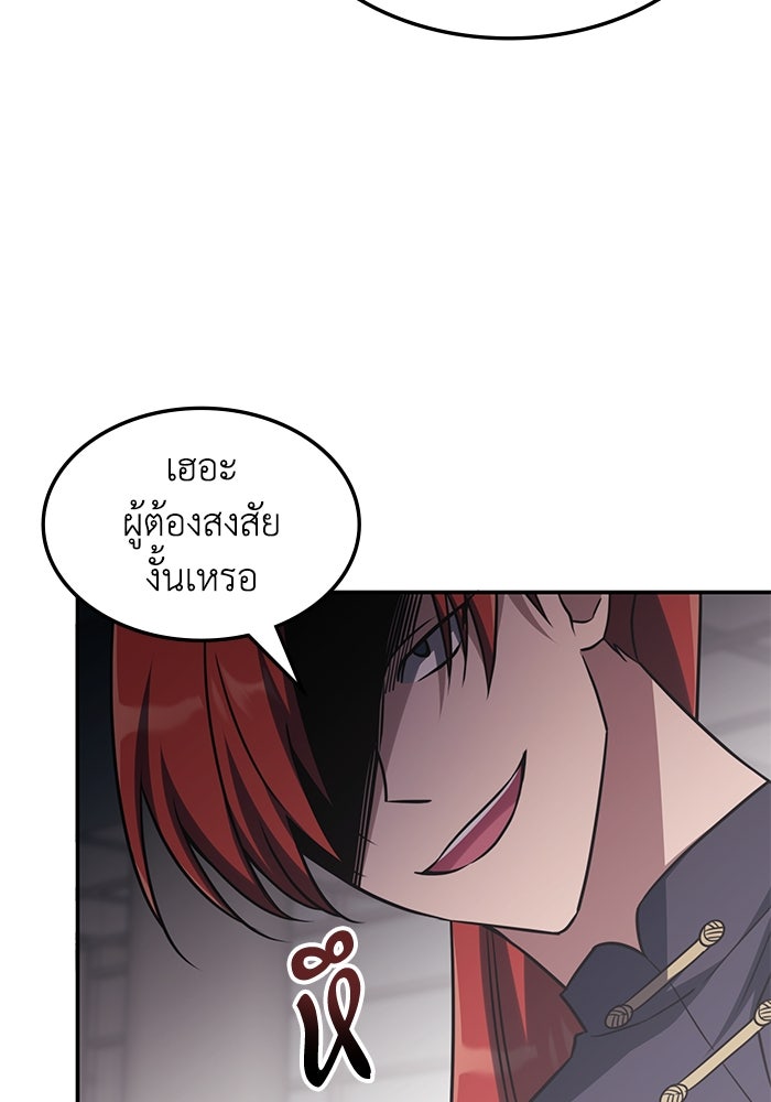 ฮีลเลอร์ตัวพ่อขอฟาดเรียบ - หน้า 7