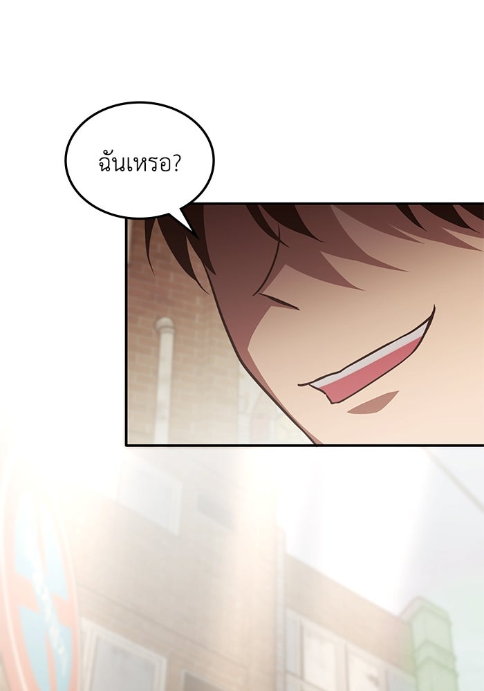 ฮีลเลอร์ตัวพ่อขอฟาดเรียบ - หน้า 80