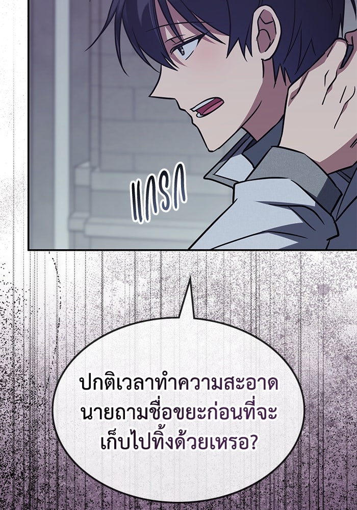 ฮีลเลอร์ตัวพ่อขอฟาดเรียบ - หน้า 7
