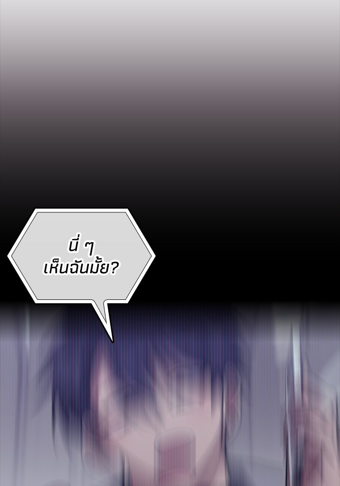 ฮีลเลอร์ตัวพ่อขอฟาดเรียบ - หน้า 97