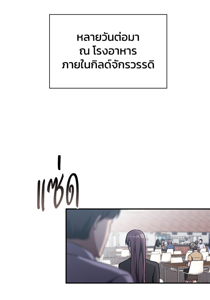 ฮีลเลอร์ตัวพ่อขอฟาดเรียบ - หน้า 1