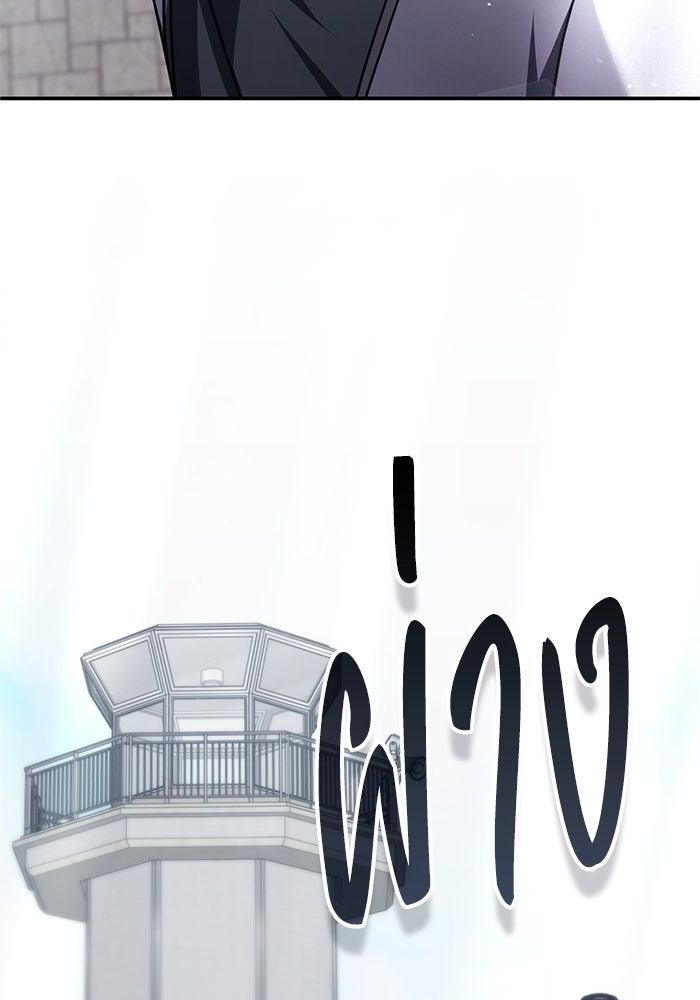 ฮีลเลอร์ตัวพ่อขอฟาดเรียบ - หน้า 114