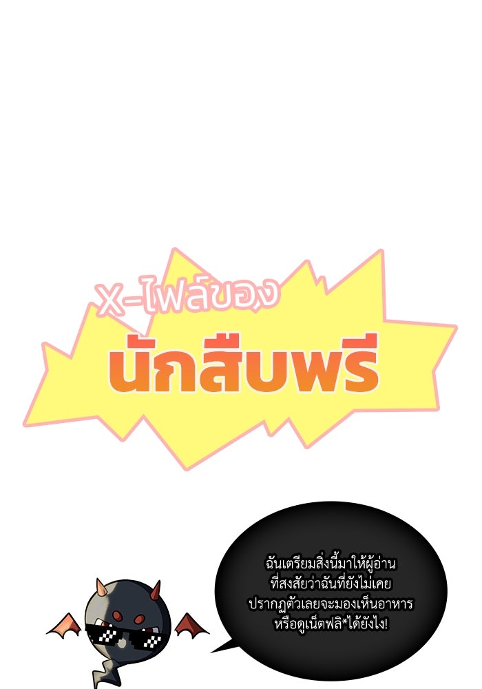 ฮีลเลอร์ตัวพ่อขอฟาดเรียบ - หน้า 118