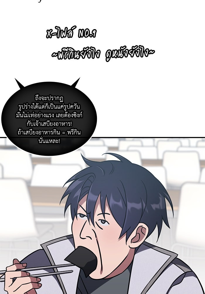 ฮีลเลอร์ตัวพ่อขอฟาดเรียบ - หน้า 119