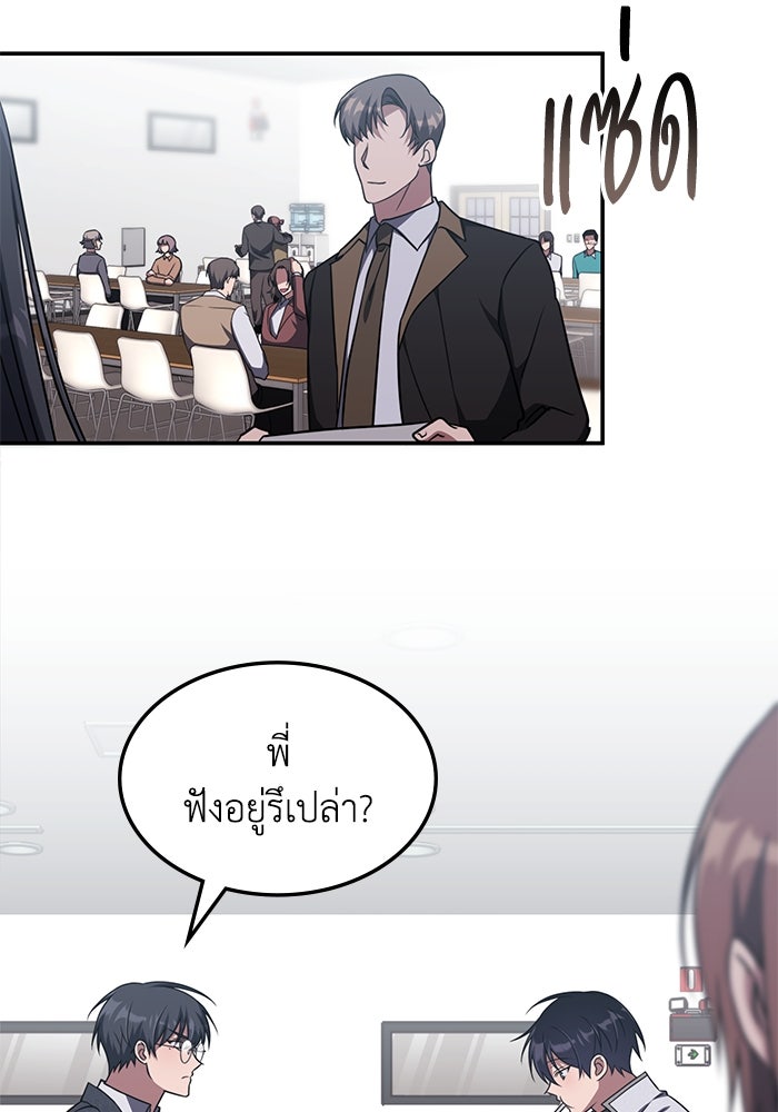ฮีลเลอร์ตัวพ่อขอฟาดเรียบ - หน้า 2