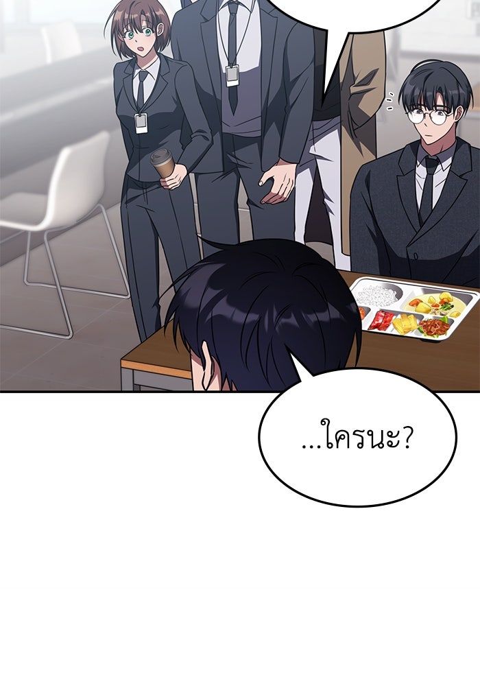 ฮีลเลอร์ตัวพ่อขอฟาดเรียบ - หน้า 22