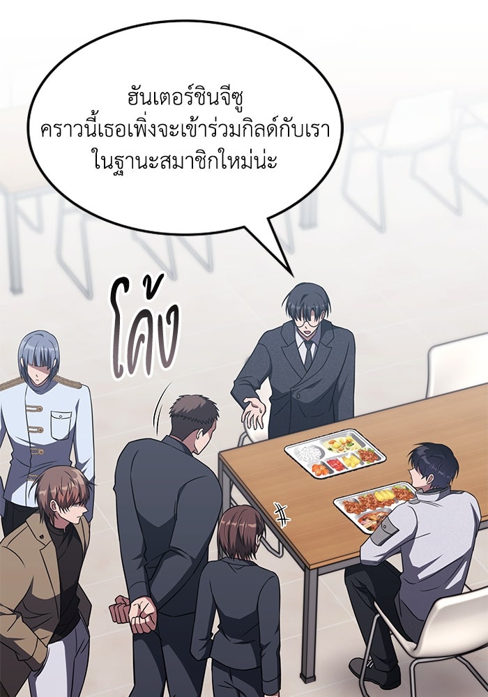 ฮีลเลอร์ตัวพ่อขอฟาดเรียบ - หน้า 23