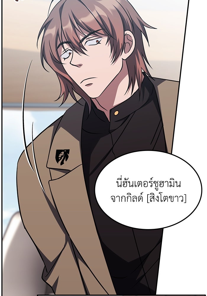 ฮีลเลอร์ตัวพ่อขอฟาดเรียบ - หน้า 27